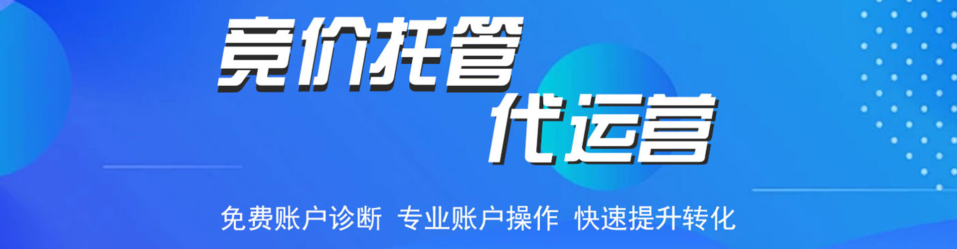 八德sem竞价